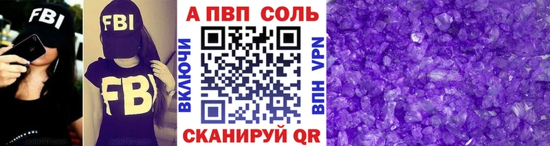 A-PVP Crystall  Луга 