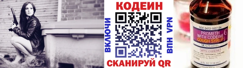 Codein напиток Lean (лин)  omg вход  Луга 