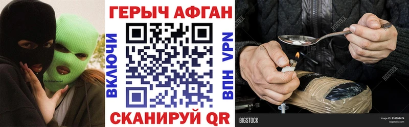 где купить   Луга  ГЕРОИН хмурый 